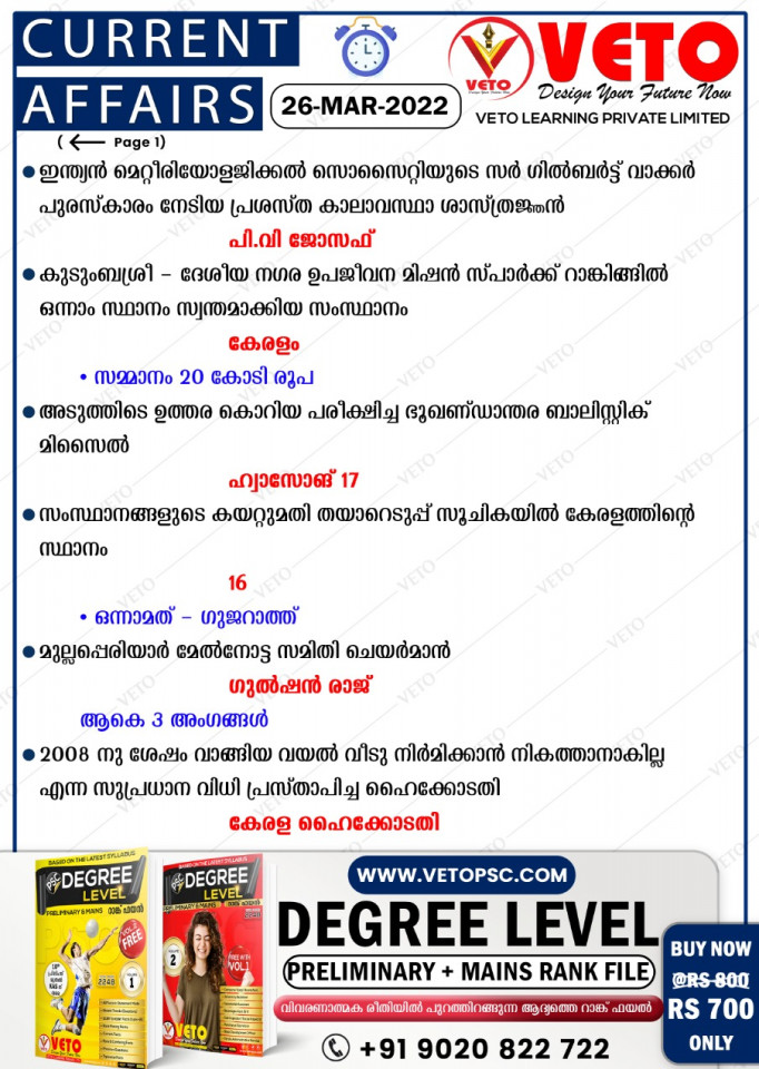 CURRENT AFFAIRS